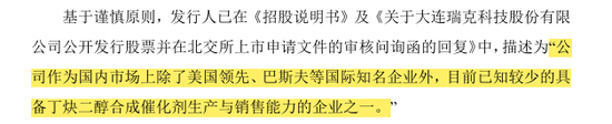 “国内唯一制造商”？被问询后删除！北交所IPO-第6张图片-体育新闻