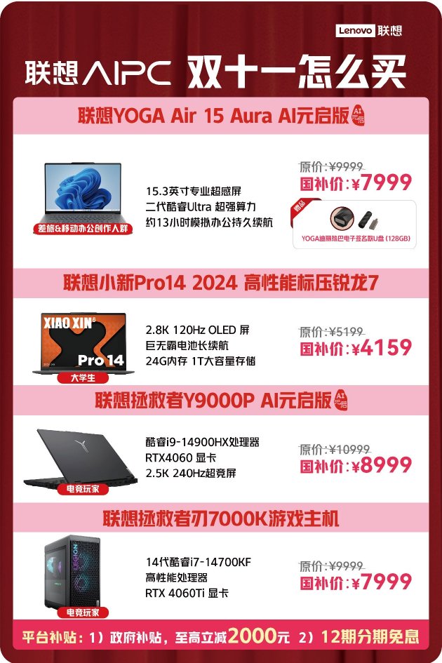 热巴空降直播间 联想moto razr 50白色恋人、联想moto g75等AI新品亮相-第11张图片-体育新闻