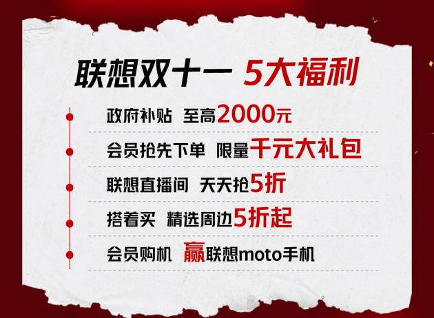 热巴空降直播间 联想moto razr 50白色恋人、联想moto g75等AI新品亮相-第12张图片-体育新闻