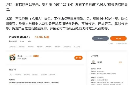 ETF日报：补贴申请量呈现快速增长态势，以旧换新带动汽车消费明显增长-第1张图片-体育新闻