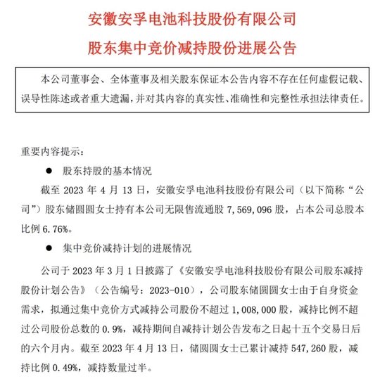 押宝南孚电池！安孚科技能赌赢么？-第2张图片-体育新闻