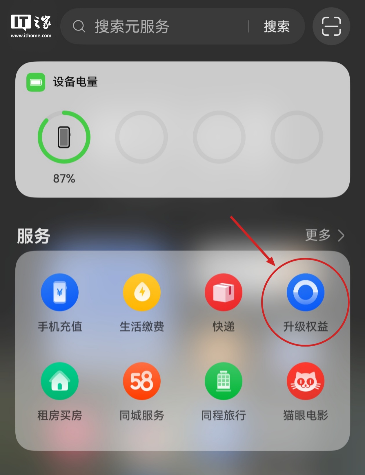 华为鸿蒙 HarmonyOS NEXT 系统开放三方 App 升级权益领取，6 选 2-第2张图片-体育新闻