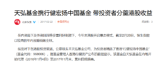 基金管理人“不干了”？！天弘基金紧急通知：行健宏扬中国基金或将终止，持有者速看！-第11张图片-体育新闻