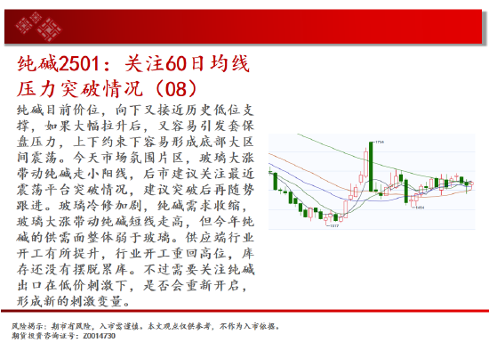 中天期货:白银下破震荡平台 螺纹区间震荡-第10张图片-体育新闻