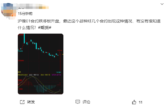 上期所沪镍2501合约早盘接近跌停开盘：报112130元/吨 随后恢复至红盘-第5张图片-体育新闻