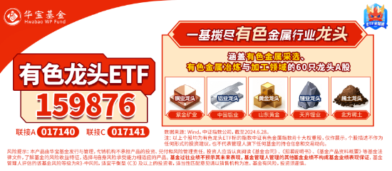 海外大选落地，这只QDII基金暴涨超5%！A股地产直线拉升，国防军工ETF（512810）续刷阶段新高！-第13张图片-体育新闻