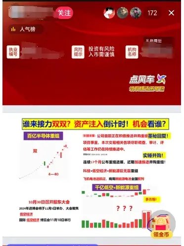 下架、禁言！事关A股，抖音紧急回应！-第1张图片-体育新闻