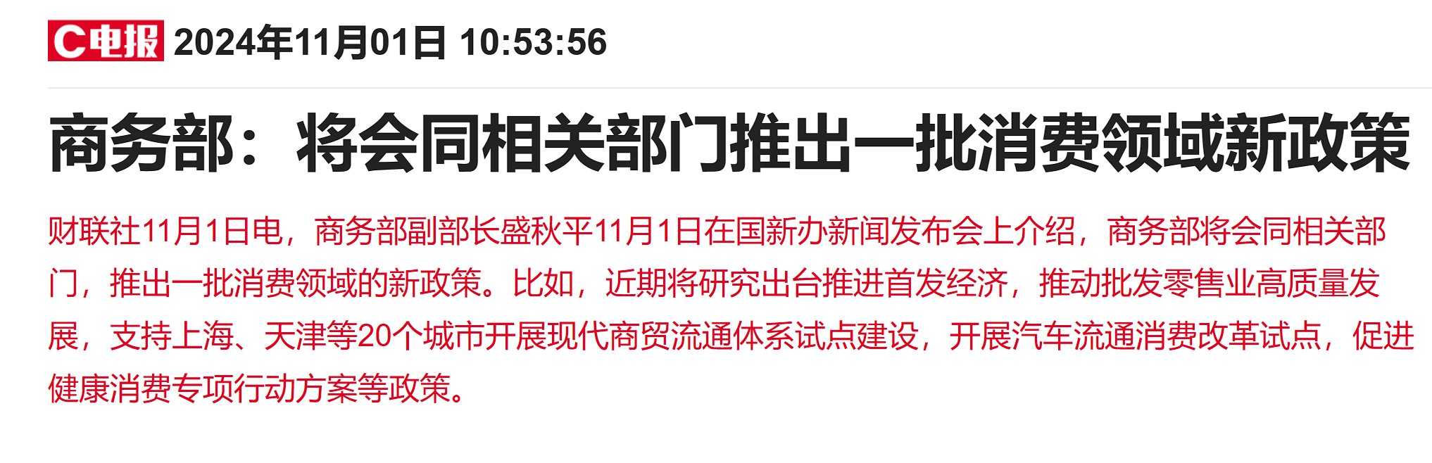 政策预期持续提振港股餐饮股 九毛九大涨近13%-第2张图片-体育新闻