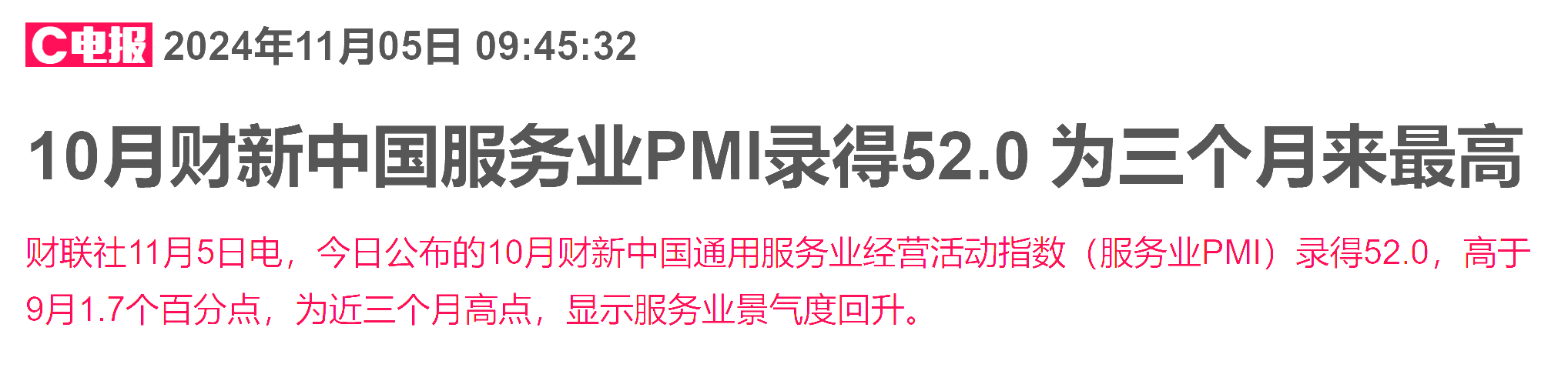 政策预期持续提振港股餐饮股 九毛九大涨近13%-第3张图片-体育新闻