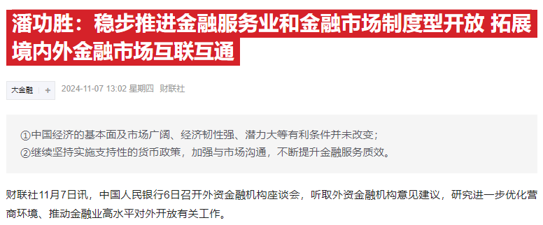 两大超级利好！A股暴涨直逼3500，中信证券涨停，牛二波开启？-第6张图片-体育新闻