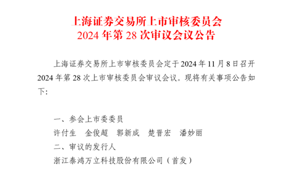 泰鸿万立IPO：6成收入靠吉利和长城，存在财务内控不规范-第1张图片-体育新闻