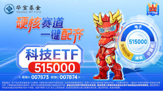 硬科技发力！北方华创、中科曙光涨超5%，科技ETF（515000）刷新阶段高点！机构：科技成长机会仍在-第2张图片-体育新闻