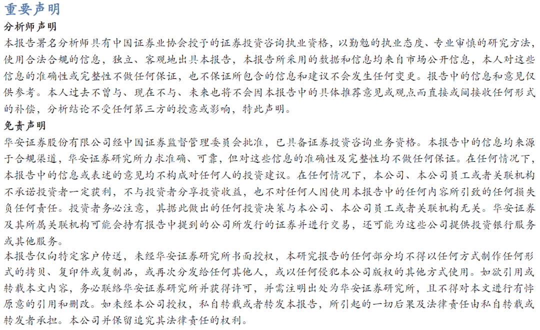 【华安机械】公司点评 | 英杰电气：2024Q3业绩符合预期，半导体射频电源稳步推进，引领国产替代-第3张图片-体育新闻