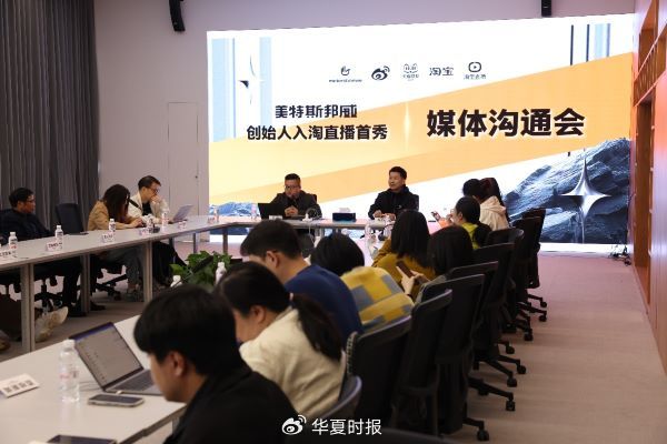 美特斯邦威继续大刀阔斧改革，创始人周成建亲自下场直播带货-第2张图片-体育新闻