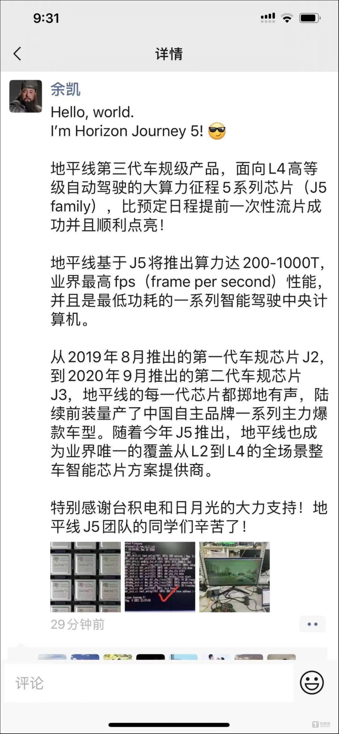 台积电回应下周一“断供”传闻，称严格遵守出口管制法规，但寒武纪、地平线股价都已大跌｜硅基世界-第2张图片-体育新闻