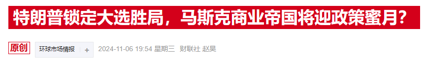 特斯拉股价暴拉市值重返1万亿，只因马斯克做对了这笔“关键投资”-第3张图片-体育新闻