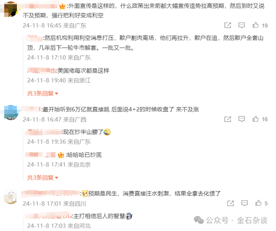 6万亿化债！李迅雷：还有两只靴子未落地，陈果：看不到大的回调...-第2张图片-体育新闻