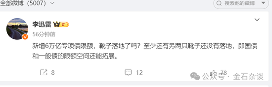 6万亿化债！李迅雷：还有两只靴子未落地，陈果：看不到大的回调...-第3张图片-体育新闻