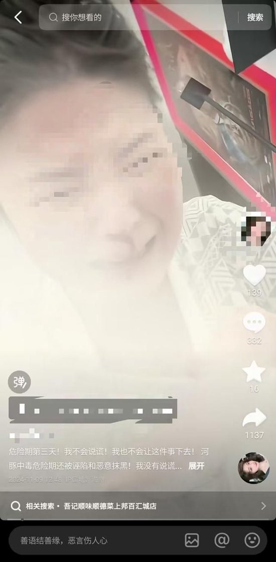 海口一女士吃河豚后疑似中毒全身发麻且呕血，商家：原因有待确认，河豚有正规来源-第3张图片-体育新闻