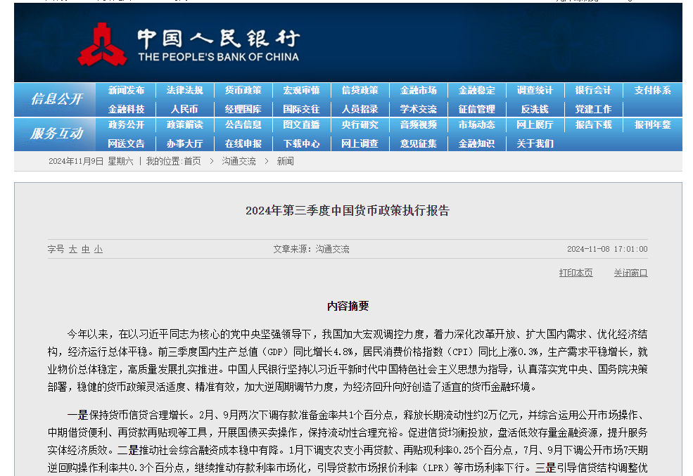 央行要放大招！最新解读来了：M1、M2将更加灵敏 成为预测经济活动变化更有效的指标-第1张图片-体育新闻