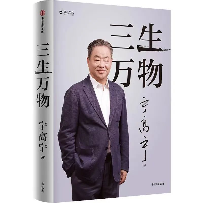 叶国富自曝：63亿收购永辉的台前幕后-第5张图片-体育新闻