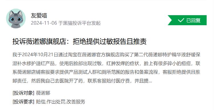 公司热点｜不超3.2%！贝泰妮又遭多位股东大额拟减持 二股东刚套现超6亿元-第4张图片-体育新闻