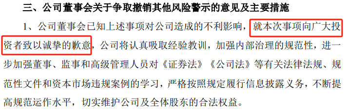 突然宣布：被ST！明日停牌，提前放量大跌-第4张图片-体育新闻