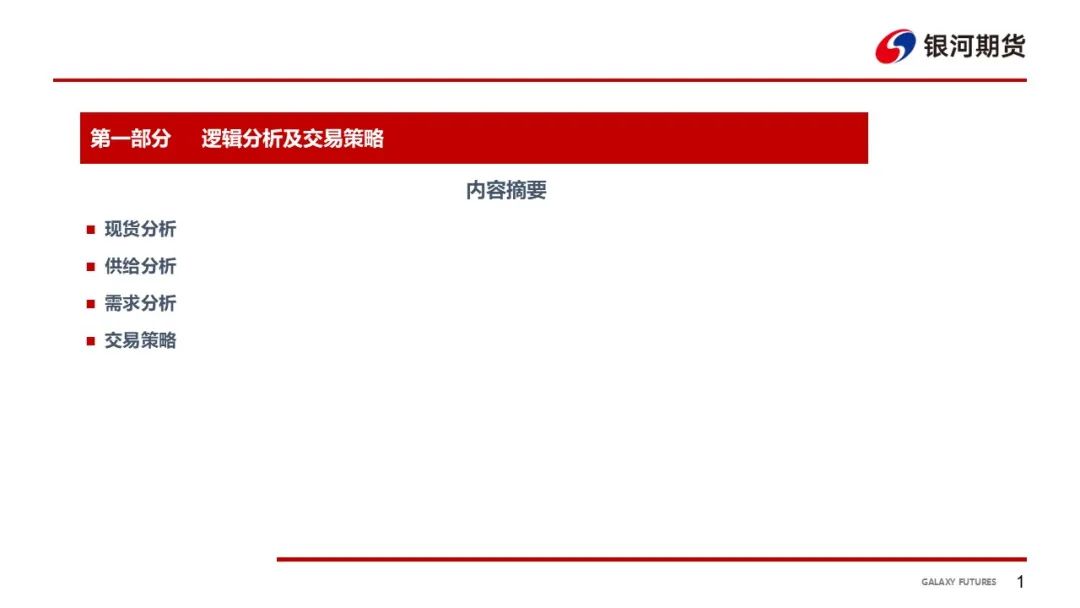 【苹果周报】新果入库量偏低 销区走货维持-第4张图片-体育新闻