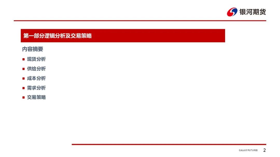 【鸡蛋周报】蛋价回落后企稳 下游拿货偏谨慎-第4张图片-体育新闻