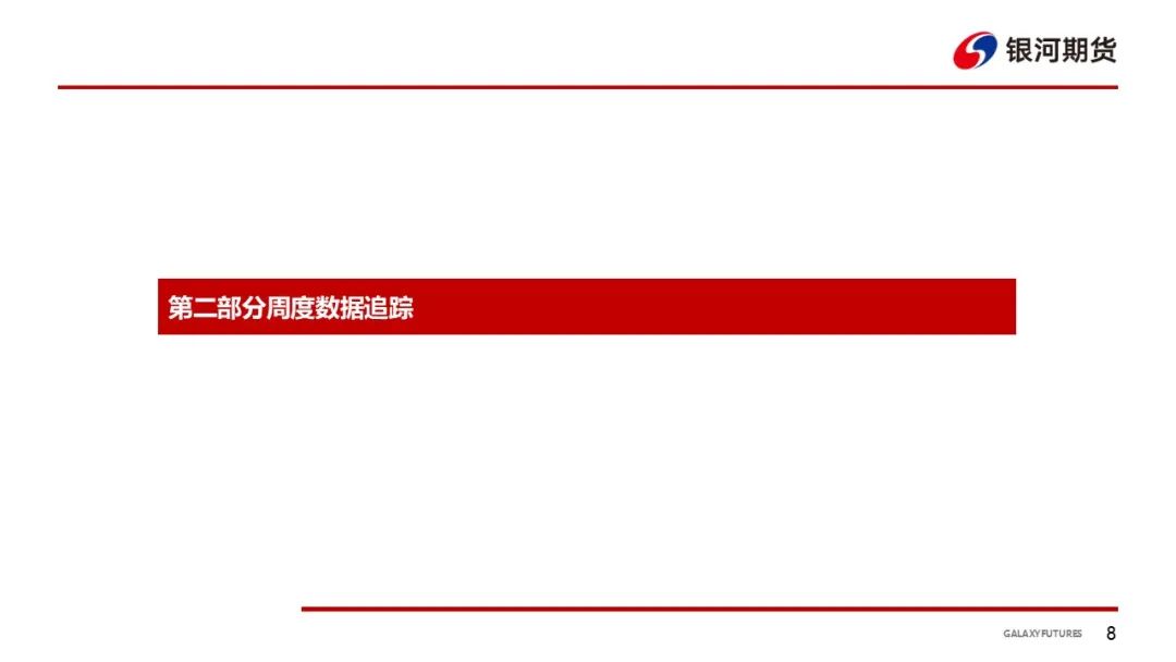 【鸡蛋周报】蛋价回落后企稳 下游拿货偏谨慎-第10张图片-体育新闻