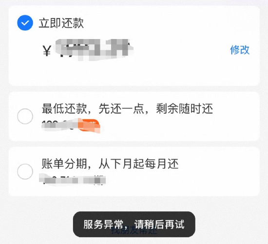 支付宝出现服务异常 回应：故障已经修复 不会影响用户资金安全-第2张图片-体育新闻