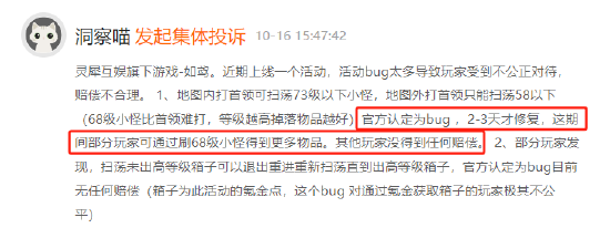 10月黑猫投诉游戏领域红黑榜：如鸢活动bug破坏游戏公平-第2张图片-体育新闻