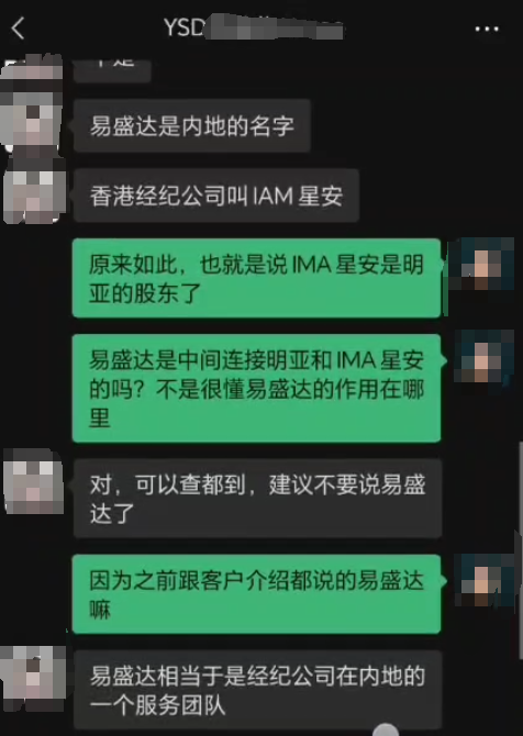 前员工实名举报明亚违规跨境销售香港保险 已获监管受理-第10张图片-体育新闻