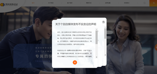 前员工实名举报明亚违规跨境销售香港保险 已获监管受理-第16张图片-体育新闻
