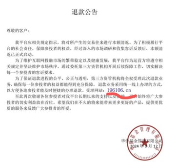 华侨系“爆雷”后融资APP仍运行，“侨行天下”用户还在下单黄金理财-第2张图片-体育新闻