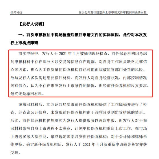 赚的没有罚的多！东吴证券2项保荐业务违规，罚没超千万-第7张图片-体育新闻