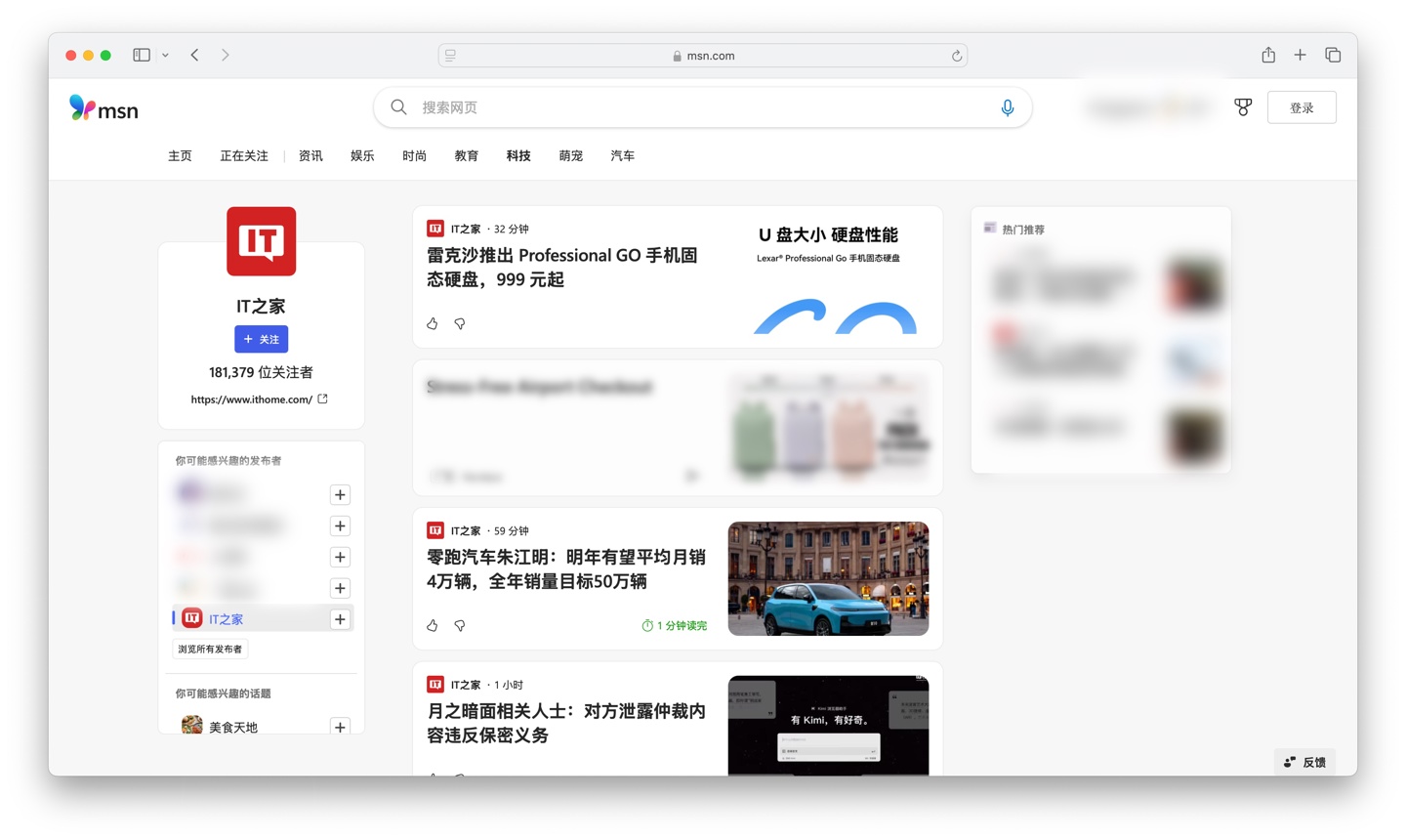 时尚是个圈：微软重启 MSN 品牌，旁落 Microsoft Start-第2张图片-体育新闻