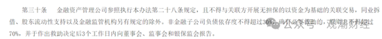 任职9年的总经理退居二线 董秘主持工作，长生人寿中方股东3年尚未成功退出-第5张图片-体育新闻