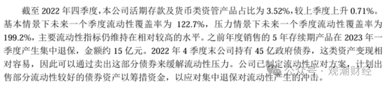 任职9年的总经理退居二线 董秘主持工作，长生人寿中方股东3年尚未成功退出-第16张图片-体育新闻