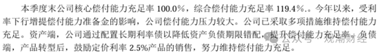 任职9年的总经理退居二线 董秘主持工作，长生人寿中方股东3年尚未成功退出-第22张图片-体育新闻